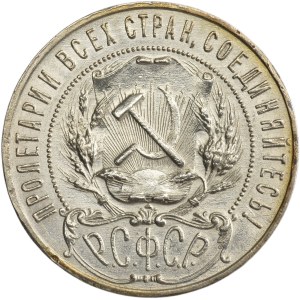 Rusko, RSFSR, 1 rubeľ Petrohrad 1921 A-G