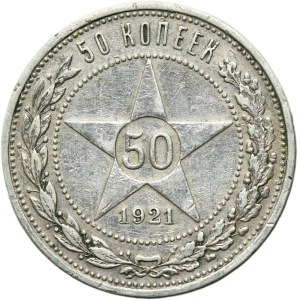 Russia, RSFSR, 50 Kopeck Petersburg 1921 A•Г
