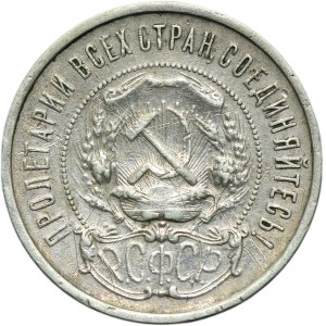 Russia, RSFSR, 50 Kopeck Petersburg 1921 A•Г