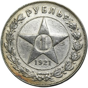 Russia, RSFSR, 1 Rouble Petersburg 1921 A•Г