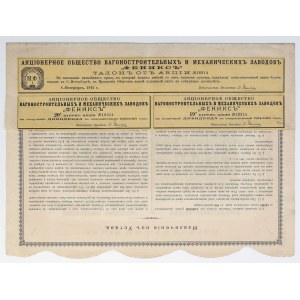 Russia, Tow. Akc. of Construction of Machines and Wagons FENIKS, 100 rubles 1912