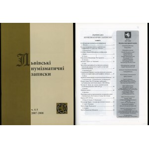 Львiвськi нумiзматичнi записки (Lwowskie Zapiski Numizmatyczne), nr 4-5/2007-2008
