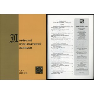 Львiвськi нумiзматичнi записки (Lwowskie Zapiski Numizmatyczne), nr 6-7/2009-2010
