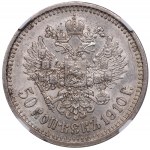 Russia 50 Kopecks 1910 ЭБ - Nicholas II (1894-1917) - NGC AU 58