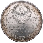 Russia 1 Rouble 1924 ПЛ - NGC MS 65