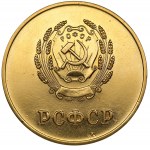 Russia (USSR, RSFSR) Gold School Graduate Award Medal, ND (1954-1960)