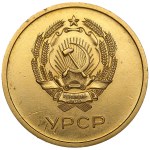 Ukraine (USSR, Ukrainian SSR) Gold School Graduate Award Medal, ND (1954-1960)