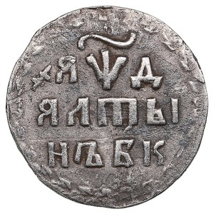 Russia Altyn (3 Kopecks) АѰД (1704) БК - Peter I (1682-1725)