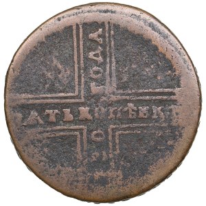 Russia 5 Kopecks 1730 ДМ - Anna Ioannovna (1730-1740)