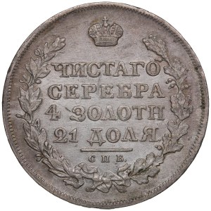 Russia Rouble 1817 СПБ-ПС - Alexander I (1801-1825)
