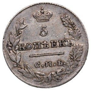 Russia 5 Kopecks 1826 СПБ-HГ - Nicholas I (1825-1855)