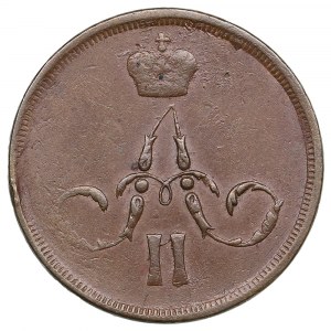 Russia Kopeck 1860 EM - Alexander II (1855-1881)