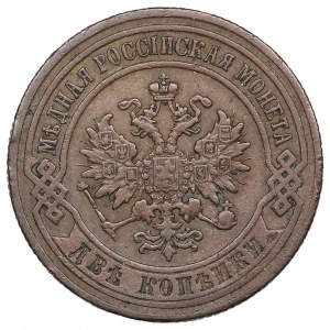 Russia 2 Kopecks 1869 СПБ - Alexander II (1855-1881)