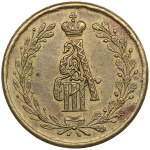 Russia Brass Jeton 1883 - In memory of the coronation of Emperor Alexander III - Alexander III (1881-1894)