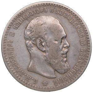 Russia Rouble 1891 AГ - Alexander III (1881-1894)