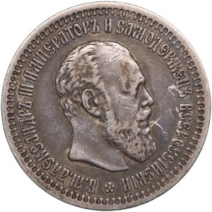 Russia 50 Kopecks 1893 AГ - Alexander III (1881-1894)