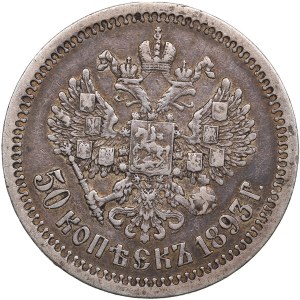 Russia 50 Kopecks 1893 AГ - Alexander III (1881-1894)