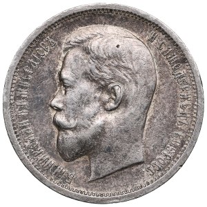 Russia 50 Kopecks 1912 ЭБ - Nicholas II (1894-1917)
