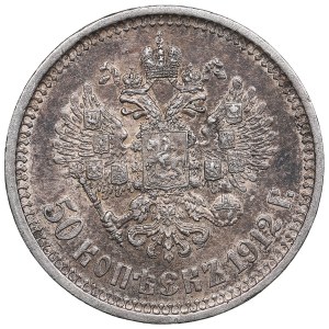 Russia 50 Kopecks 1912 ЭБ - Nicholas II (1894-1917)
