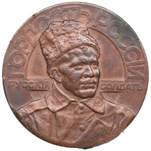 Russia Bronze Medal 1915 - Russian Soldier - Pride of Russia - Nicholas II (1894-1917)