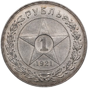 Russia (RSFSR) 1 Rouble 1921 AГ