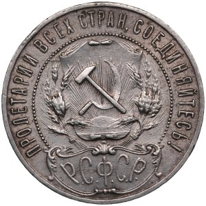Russia (RSFSR) Rouble 1921 AГ