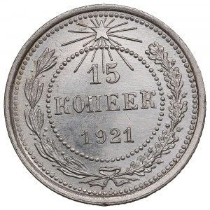 Russia (RSFSR) 15 Kopecks 1921