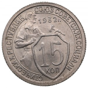 Russia (USSR) 15 Kopecks 1932