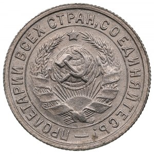 Russia (USSR) 15 Kopecks 1932