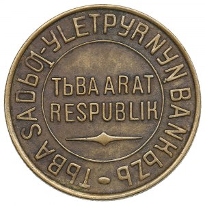 Russia (USSR) Tuva (Tannu) 3 Kopejek 1934