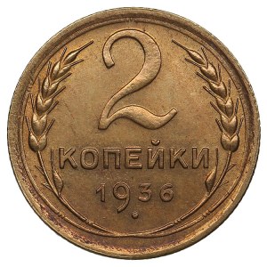 Russia (USSR) 2 Kopecks 1936