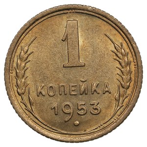Russia (USSR) 1 Kopeck 1953