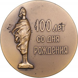 Russia (USSR) Bronze (Tombac) Medal 1964 ЛМД (L) - 100 years since the birth of A.S. Golubkina
