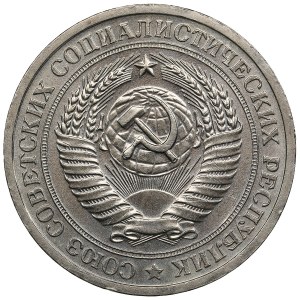 Russia (USSR) 1 Rouble 1966