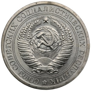 Russia (USSR) 1 Rouble 1967