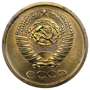Russia (USSR) 5 Kopecks 1968