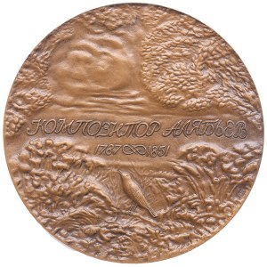 Russia (USSR) Bronze (Tombac) Medal 1976 ЛМД (L) - Composer A.A. Alyabyev - NGC MS 67