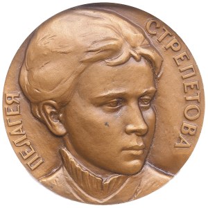 Russia (USSR) Bronze (Tombac) Medal 1976 ММД (М) - 125th anniversary of actress P.A. Sterepetova - NGC MS 66