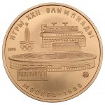 Russia (USSR) 100 Roubles 1978 (ММД) - Moscow Olymics 1980 - Lenin Stadium