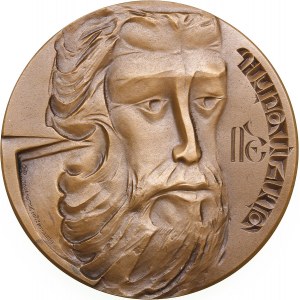 Russia (USSR) Bronze (Tombac) Medal 1979 ЛМД (L) - 1500 years since the birth of David the Invincible