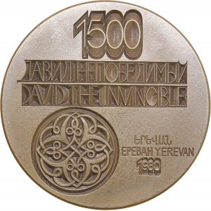 Russia (USSR) Bronze (Tombac) Medal 1979 ЛМД (L) - 1500 years since the birth of David the Invincible