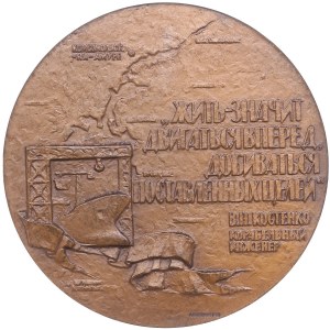 Russia (USSR) Bronze (Tombac) Medal 1981 ЛМД (L) - Naval engineer V.P. Kostenko - NGC MS 67