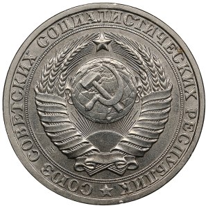 Russia (USSR) 1 Rouble 1982