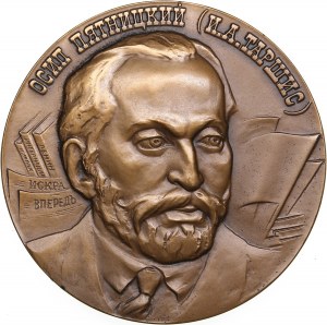 Russia (USSR) Bronze (Tombac) Medal 1982 ЛМД (L) - 100 years since the birth of O. Pyatnitsky