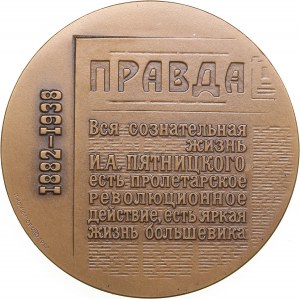 Russia (USSR) Bronze (Tombac) Medal 1982 ЛМД (L) - 100 years since the birth of O. Pyatnitsky