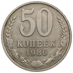 Russia (USSR) 50 Kopecks 1986