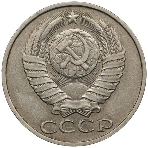 Russia (USSR) 50 Kopecks 1986