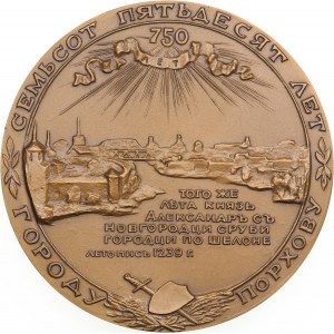 Russia (USSR) Bronze (Tombac) Medal 1989 ЛМД (L) - 750 years to the city of Porkhov