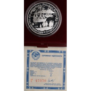 Russia (USSR) 3 Roubles 1990 - Cook's Expedition to Alaska