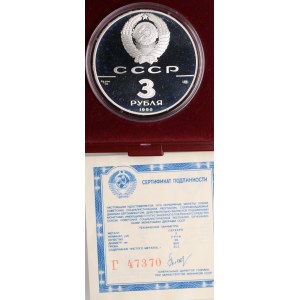 Russia (USSR) 3 Roubles 1990 - Cook's Expedition to Alaska